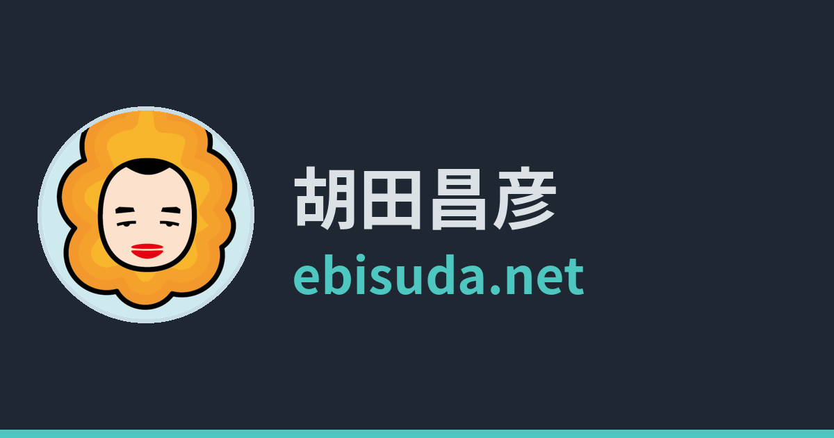 www.ebisuda.net