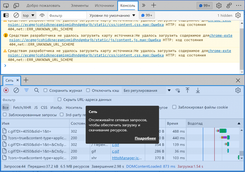 DevTools in Russian language with Tooltips in Russian