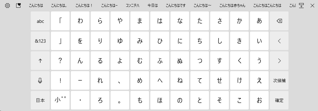 The new 50-on touch keyboard layout for Japanese.