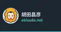 www.ebisuda.net