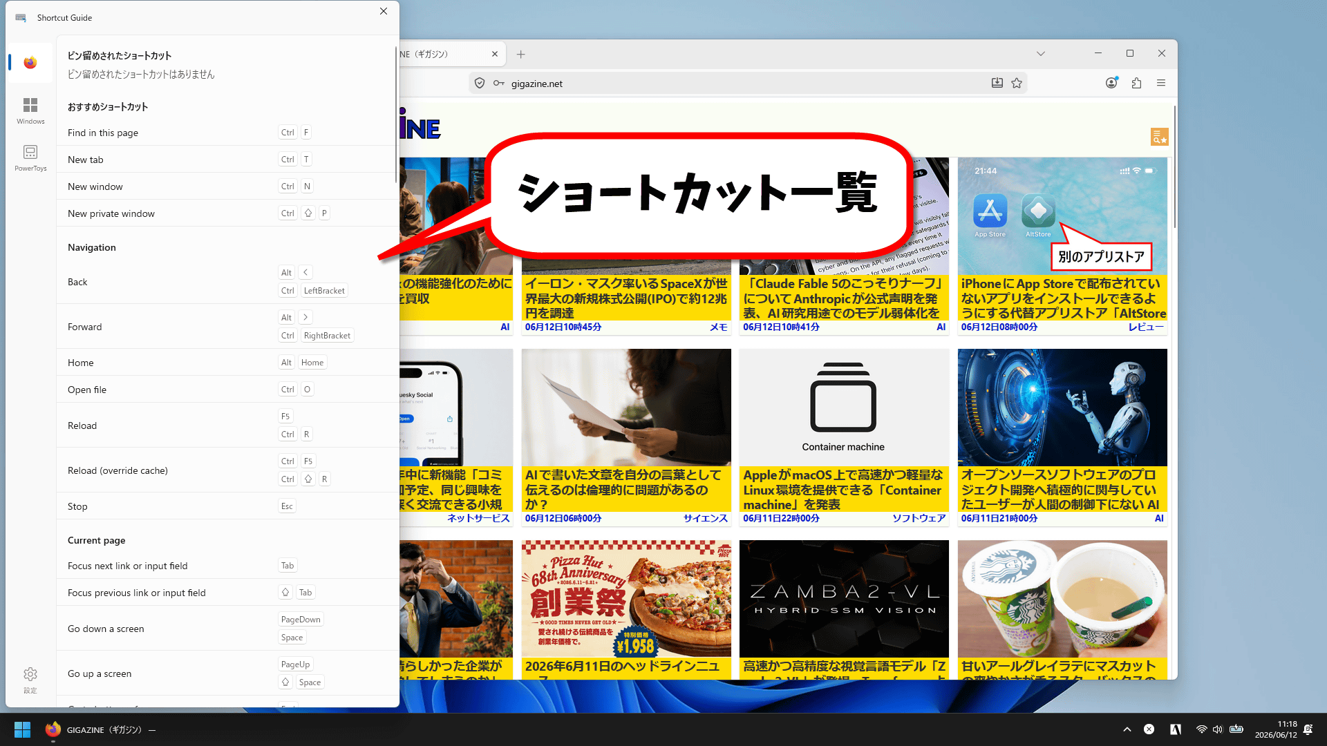 gigazine.net