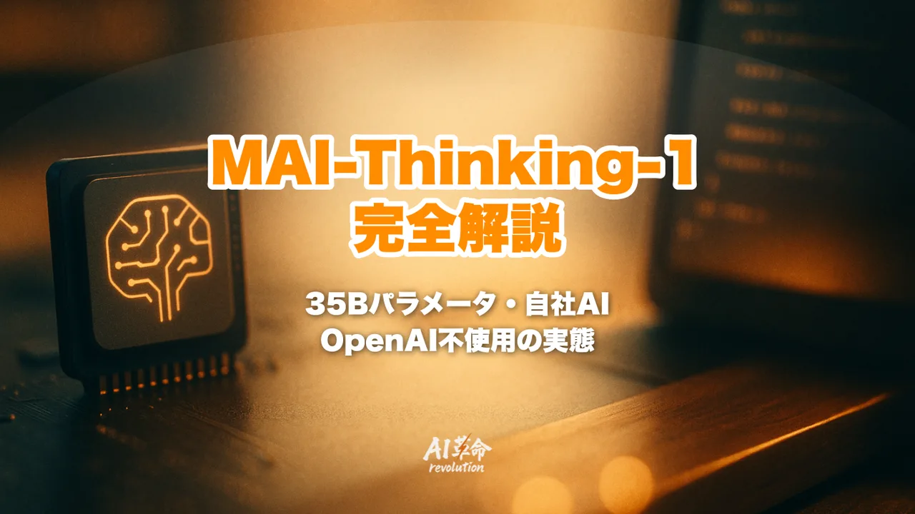 ai-revolution.co.jp