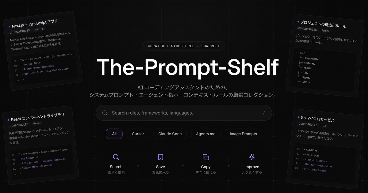 thepromptshelf.dev