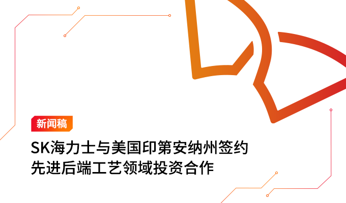 news.skhynix.com.cn