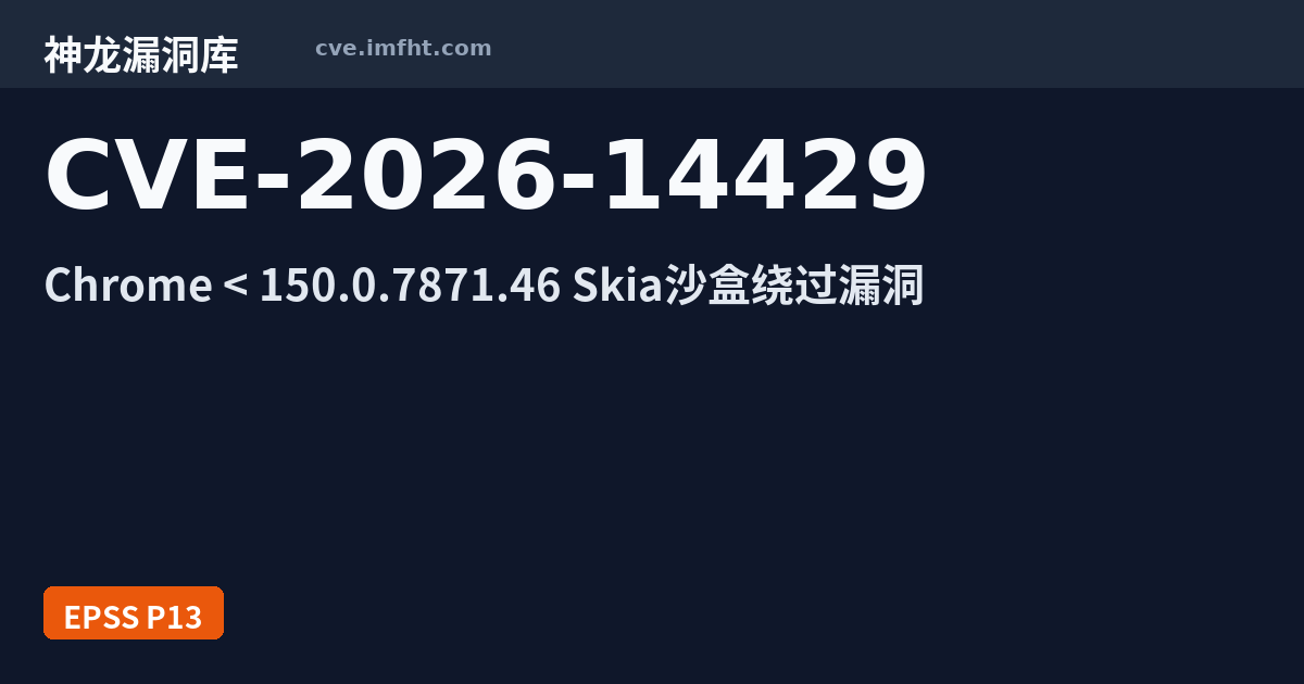cve-dev.imfht.com